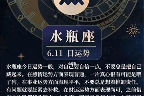 1月20日水瓶座|1月20日出生是什么星座